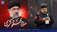 مداحی "جوانان وطن" محمود کریمی