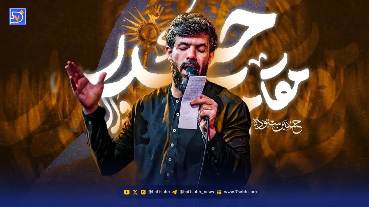 دانلود مداحی حسین ستوده "مقام والا حیدر"