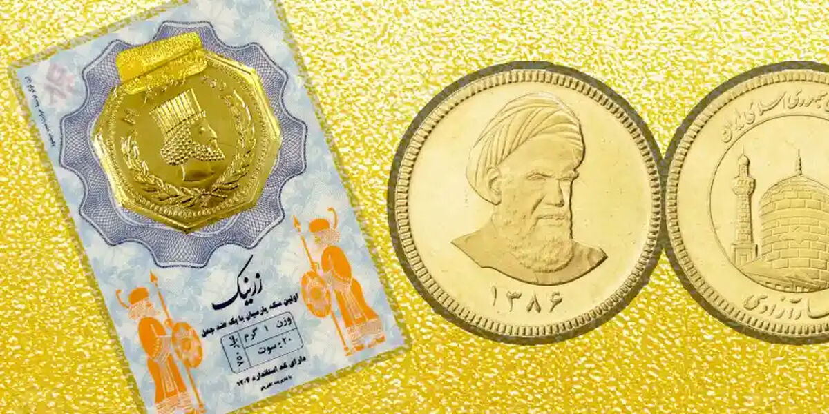 آخرین قیمت سکه پارسیان در بازار امروز / سکه 500 سوتی چند؟