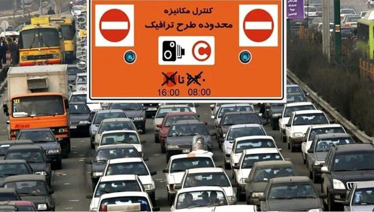 جزئیات اجرای طرح ترافیک در تهران امروز چهارشنبه 16 اردیبهشت 1405
