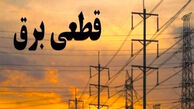 هشدار قطعی برق در تابستان+ جدیدترین نقشه خاموشی‌ها منتشر شد