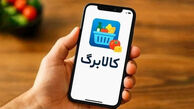 مهلت استفاده از کالابرگ اردیبهشت 1405 / مبلغ کالابرگ کی افزایش می‌یابد؟