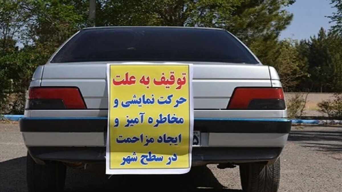 توقیف ۴۱۰ هزار وسیله نقلیه در توقفگاه‌های کشور