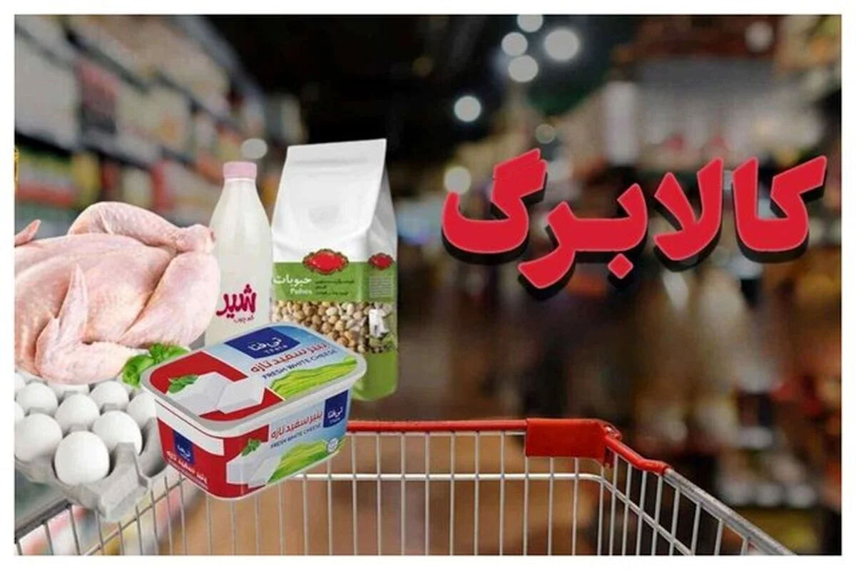 آغاز مرحله دهم شارژ کالابرگ