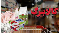 آغاز مرحله دهم شارژ کالابرگ