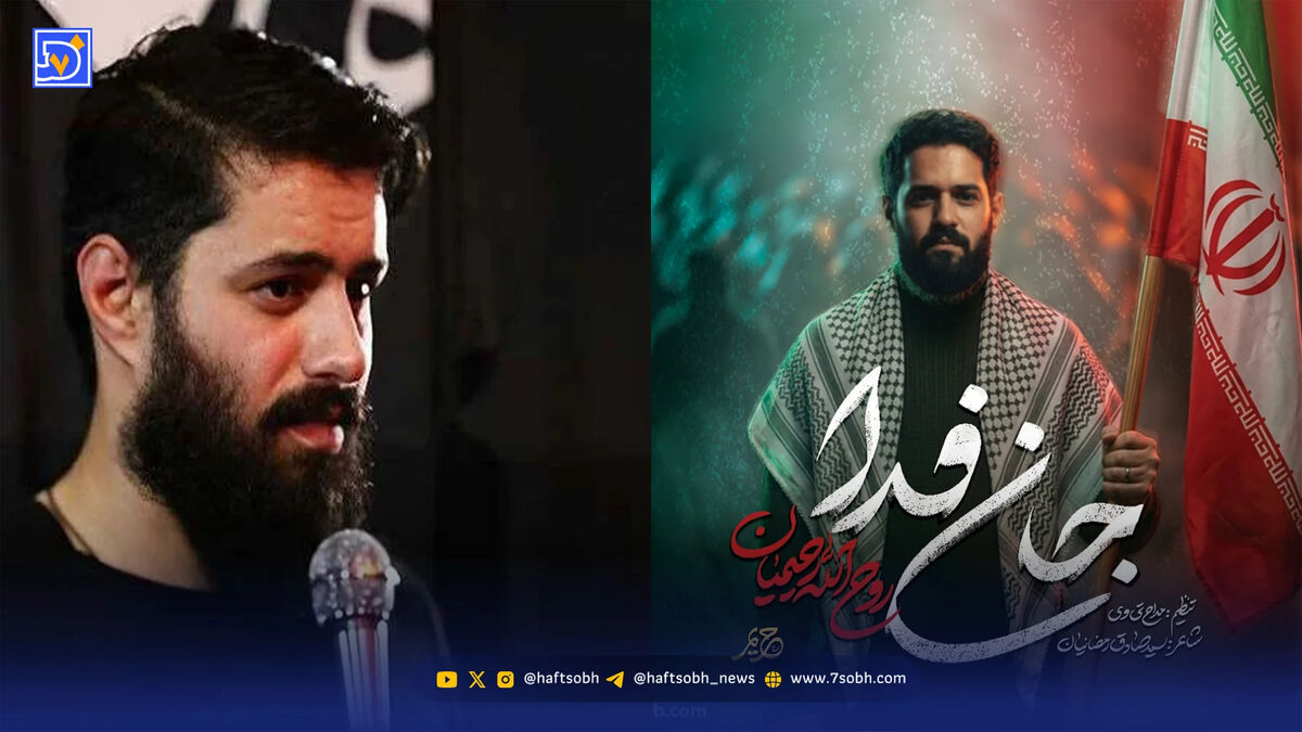 دانلود مداحی حماسی روح الله رحیمیان "جان فدا"