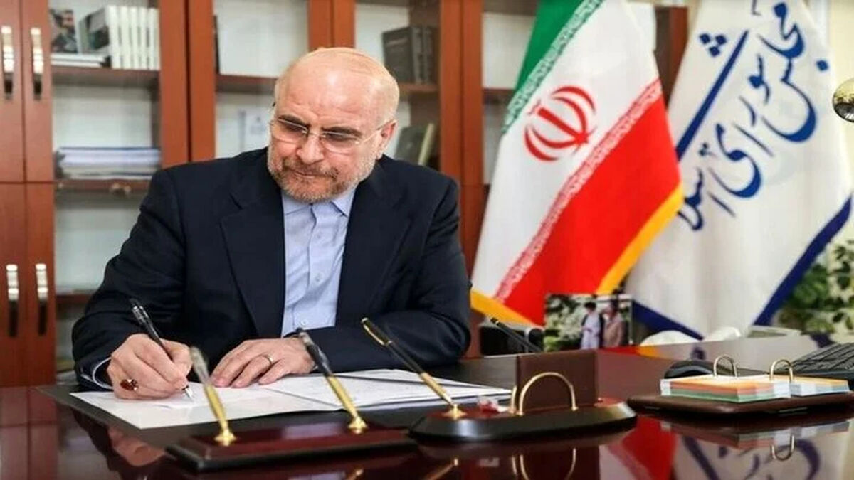 قالیباف پیام جدید صادر کرد +متن