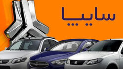 آغاز فروش فوری سایپا + جدول قیمت