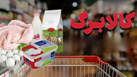 امروز کالابرگ این کدملی‌ ها شارژ می‌شود