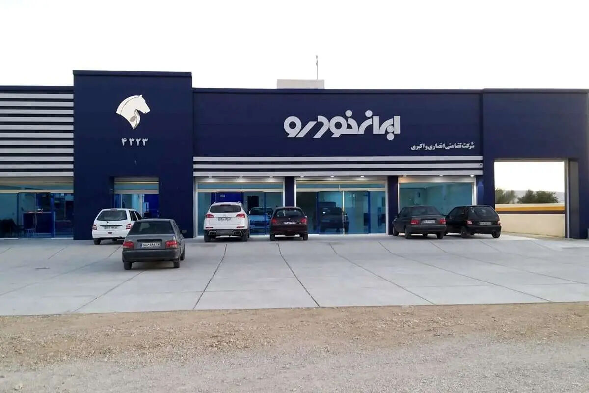 نحوه ثبت نام ایران خودرو