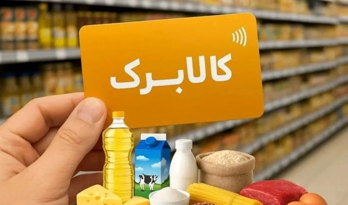 مهلت اعتبار کالابرگ اردیبهشت ۱۴۰۵