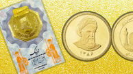 آخرین قیمت سکه پارسیان امروز یکشنبه ۲۰ اردیبهشت ۱۴۰۵/ سکه 500سوتی چند؟