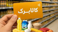 جزئیات طرح جدید کالابرگ / برای طرح جدید کالابرگ ثبت نام نیاز است؟