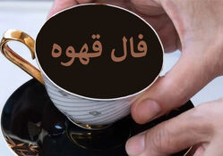 فال  متولدین هر ماه -  دوشنبه 21 اردیبهشت ۱۴۰۵