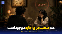 هم‌صحبت برای اجاره موجود است