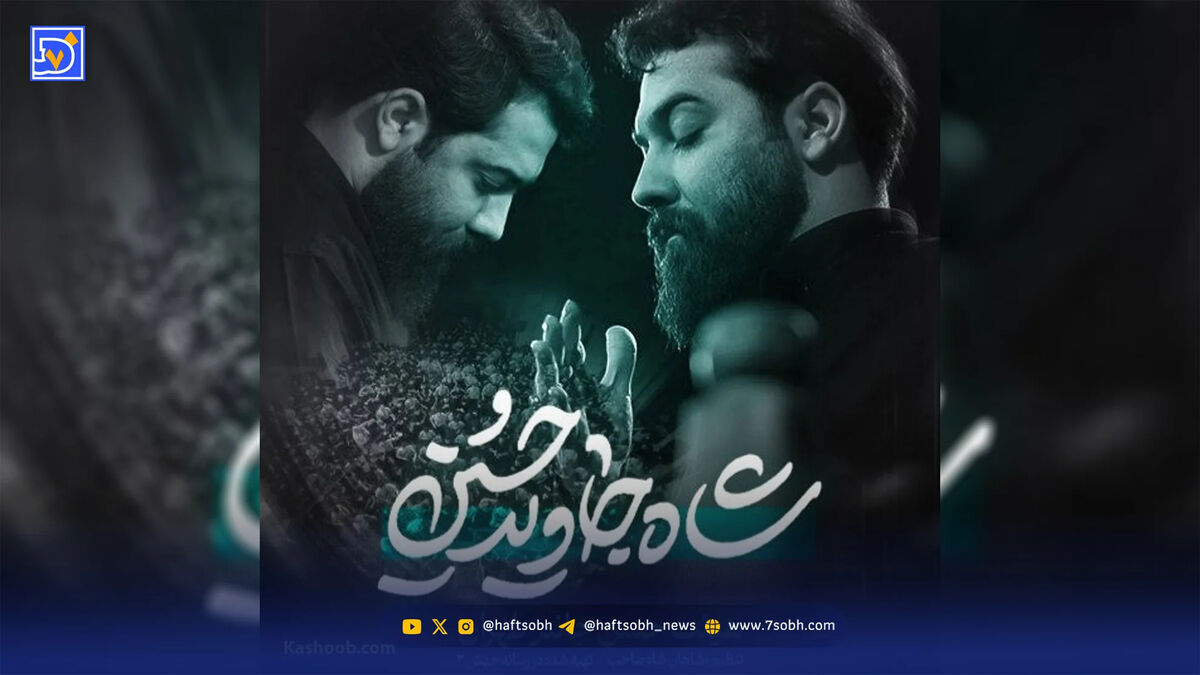 دانلود مداحی "شاه جاوید حسین" امین قدیم