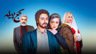 بیوگرافی بازیگران فیلم کج پیله + داستان