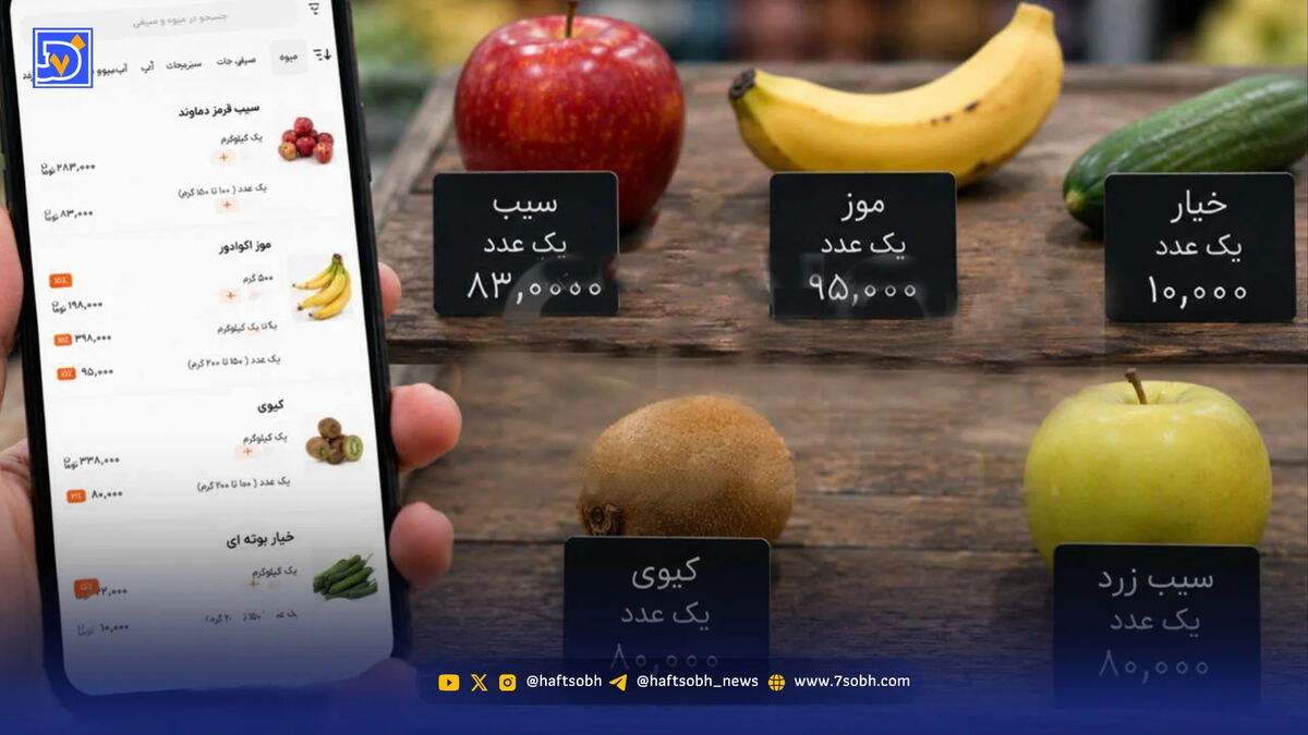 فروش دانه‌ای میوه | مقایسه با خرید سنتی