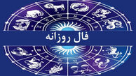 فال روزانه یکشنبه ۲۷ اردیبهشت ۱۴۰۵ /فال امروز شما