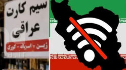 بازار داغ سیم کارت‌ های عراقی برای دسترسی به اینترنت / سیمکارت عراقی ارزان‌تر از ابزارهای داخلی برای اینترنت بین الملل است؟