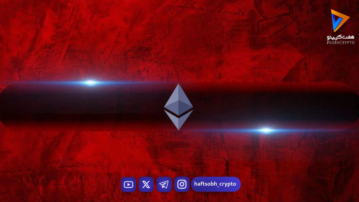 خرید سنگین اتریوم بازار را غافلگیر کرد!