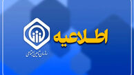 واریز حقوق اردیبهشت از روز سه‌شنبه آغاز می‌شود/ صدور احکام جدید تا پانزدهم خرداد