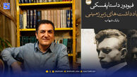 ترجمه یعنی دمیدن روح در واژه‌ها