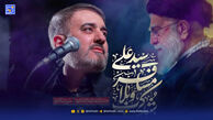 دانلود مداحی پویانفر "سید علی مسافر کرببلا شد"