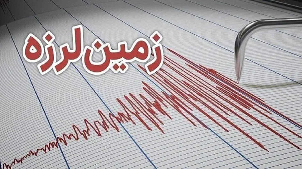 زلزله ۴.۷ ریشتری بخش‌هایی از استان هرمزگان را لرزاند
