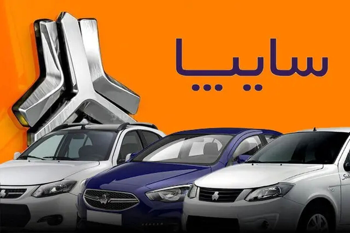 ثبت نام بدون قرعه‌کشی سایپا ویژه خرداد ۱۴۰۵ + لینک ثبت‌نام سایپا