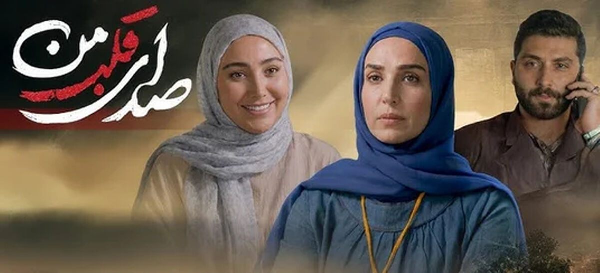 بیوگرافی بازیگران سریال صدای قلب من + عکس همسر و فرزندان