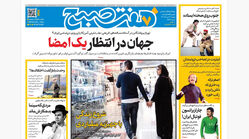 روزنامه هفت صبح‌‌ ‌‌‌‌‌‌‌‌‌‌‌‌‌‌‌‌‌دوشنبه 4 خرداد 1405