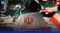 دانلود مداحی "ایران وطن ماست" رضا نریمانی