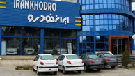بخشنامه پیش‌فروش ایران خودرو برای خودروهای فرسوده اعلام شد / شرط ثبت‌نام تا ۲۶ اردیبهشت ۱۴۰۵ + جدول شرایط فروش