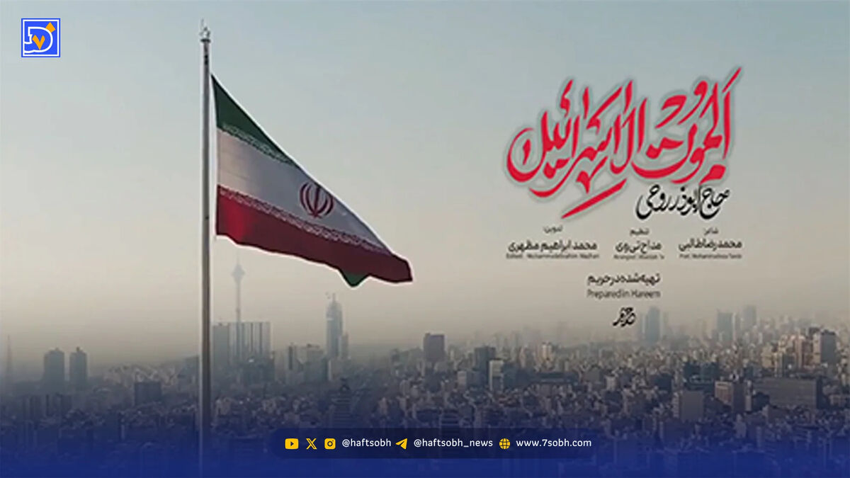 دانلود مداحی ابوذر روحی "الموت لاسرائیل"