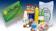 شارژ کالابرگ اردیبهشت ۱۴۰۵ برای افراد جامانده / مبلغ کالابرگ اردیبهشت چقدر است؟
