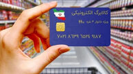 آخرین وضعیت افزایش مبلغ کالابرگ / کالابرگ خرداد افزایش می‌یابد!