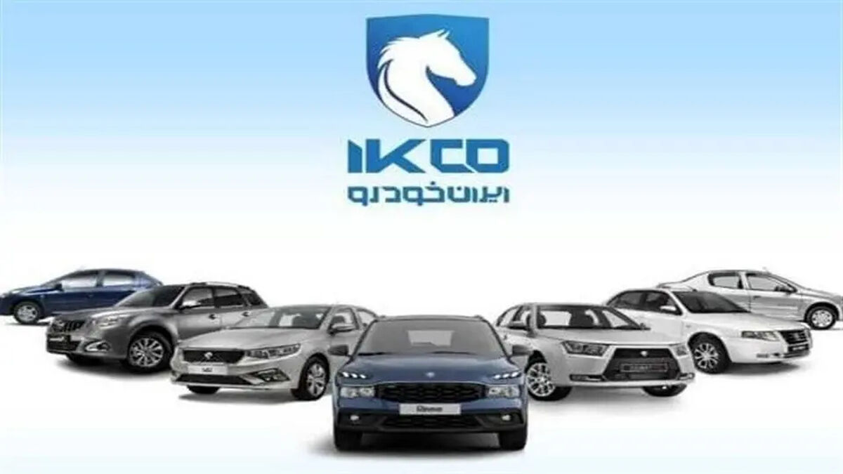 آغاز پیش فروش ۸ محصول ایران خودرو + شرایط و قیمت و ثبت نام