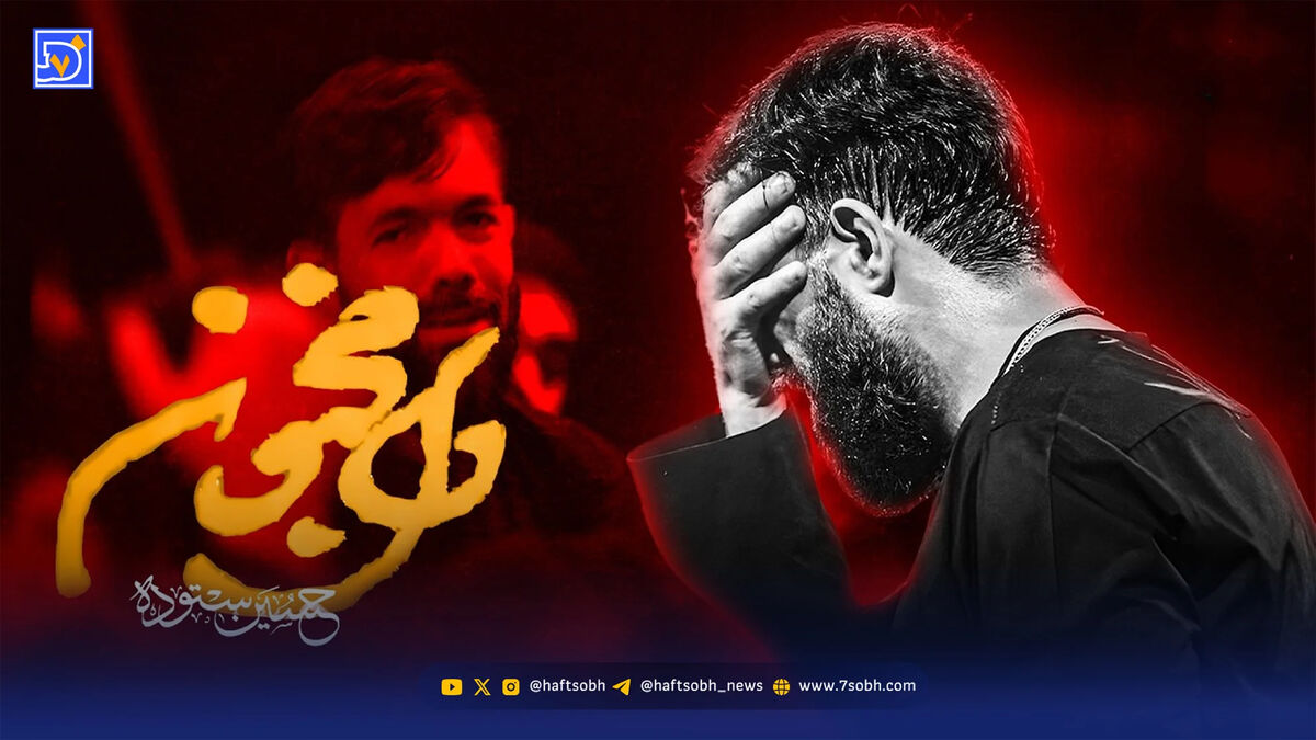 دانلود مداحی حسین ستوده "دل مجنون"