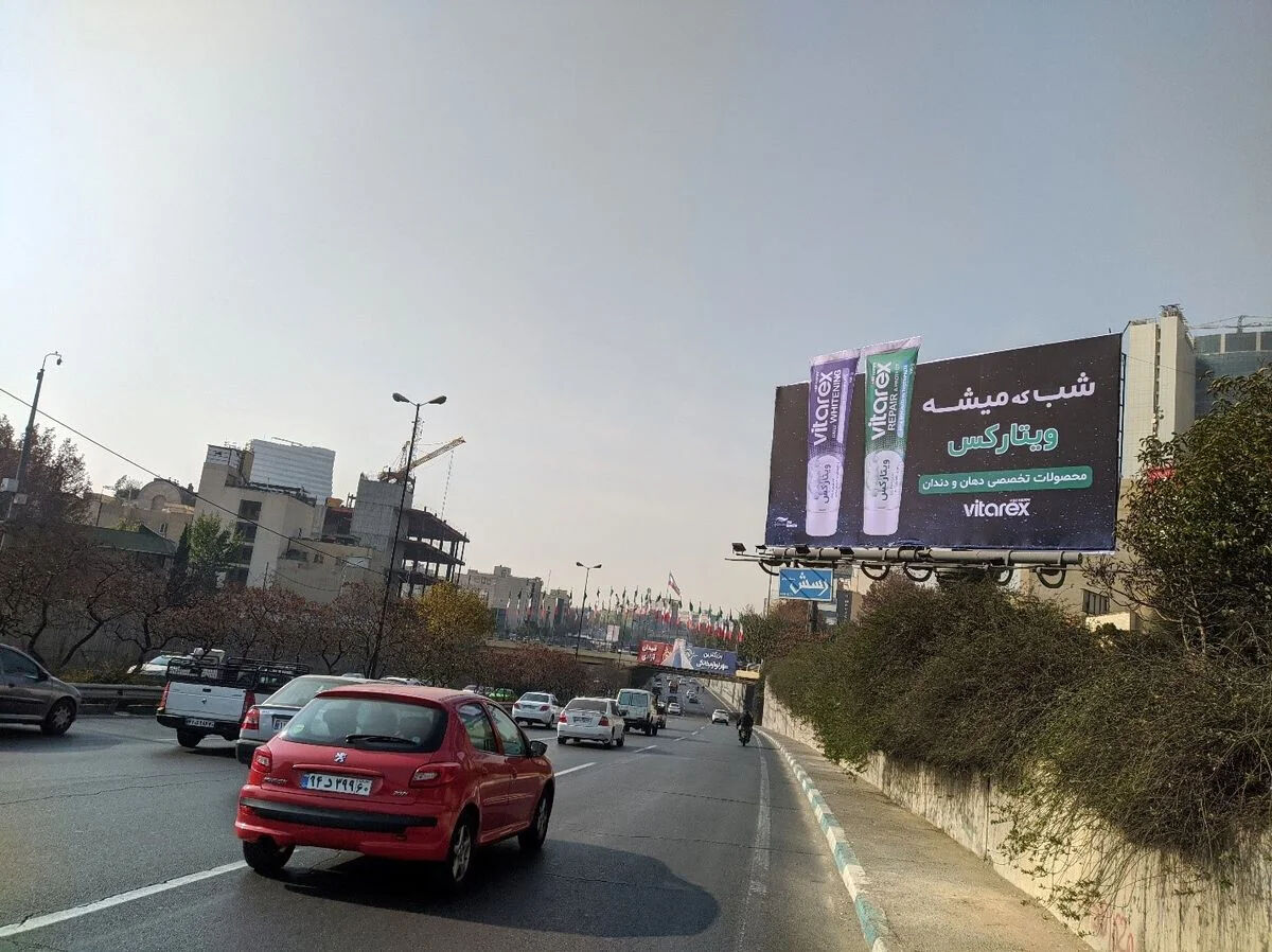 اشتباه عجیب روی بیلبورد نصب شده در خیابان‌های تهران خبرساز شد+ عکس
