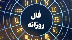 فال روزانه متولدین هر ماه - شنبه 26 اردیبهشت ۱۴۰۵