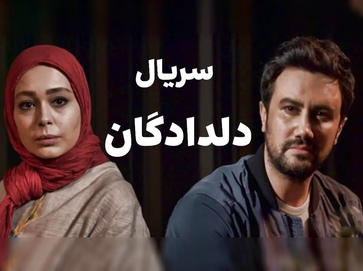 بیوگرافی، حواشی و زندگی خصوصی بازیگران سریال دلدادگان شبکه آی فیلم