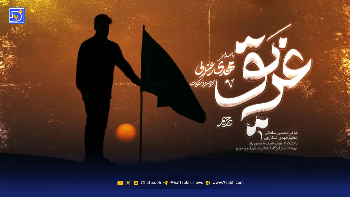 دانلود مداحی مهدی رعنایی "غریق"