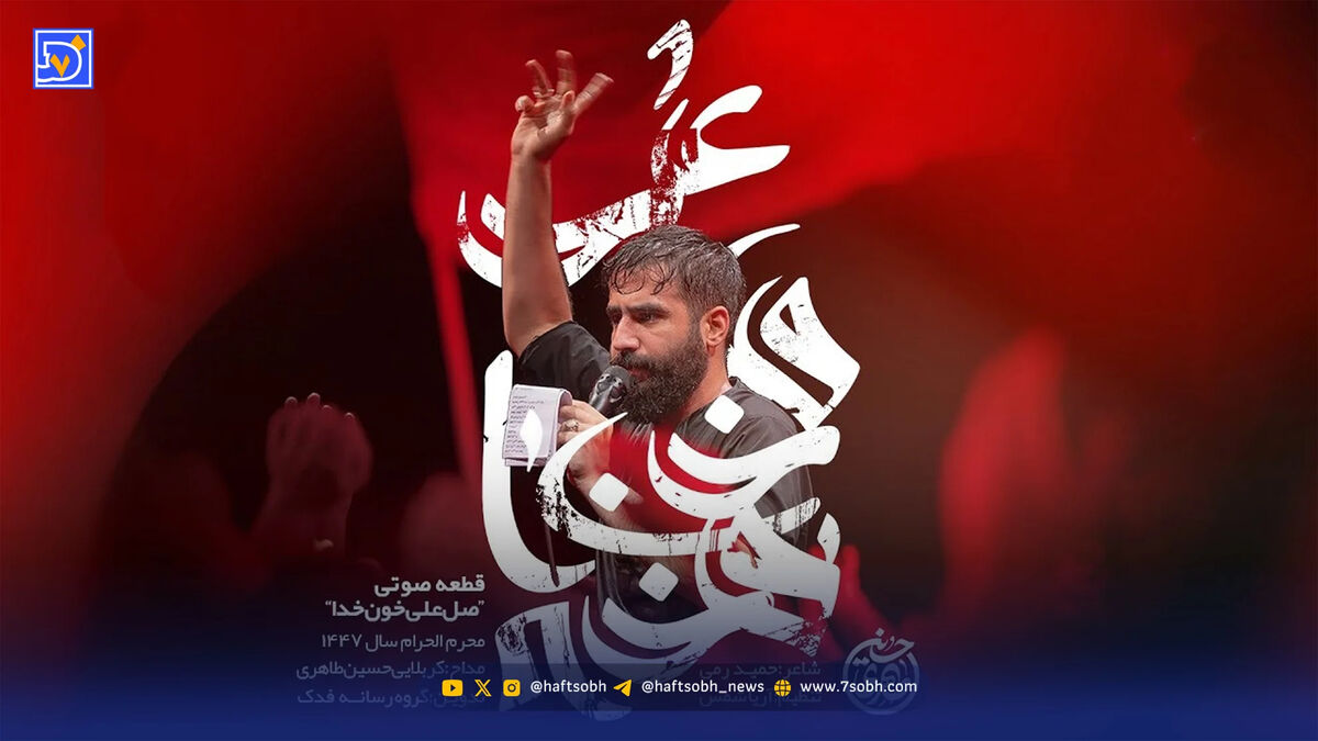 مداحی حسین طاهری "صل علی خون خدا"