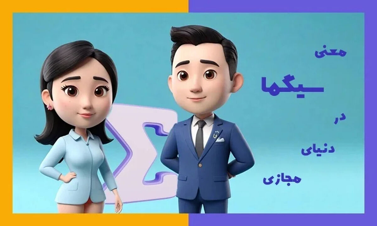سیگما چیست، کیست و چه علامتی دارد؟/ ویژگی های زن و مرد سیگما را بشناسید!