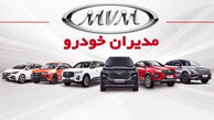 قیمت محصولات مدیران خودرو خرداد ۱۴۰۵ / کدام خودروها بیشتر گران شدند؟