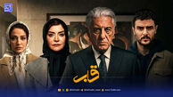قاب | سریال بی‌عاطفه؛ روایت کینه و انتقام