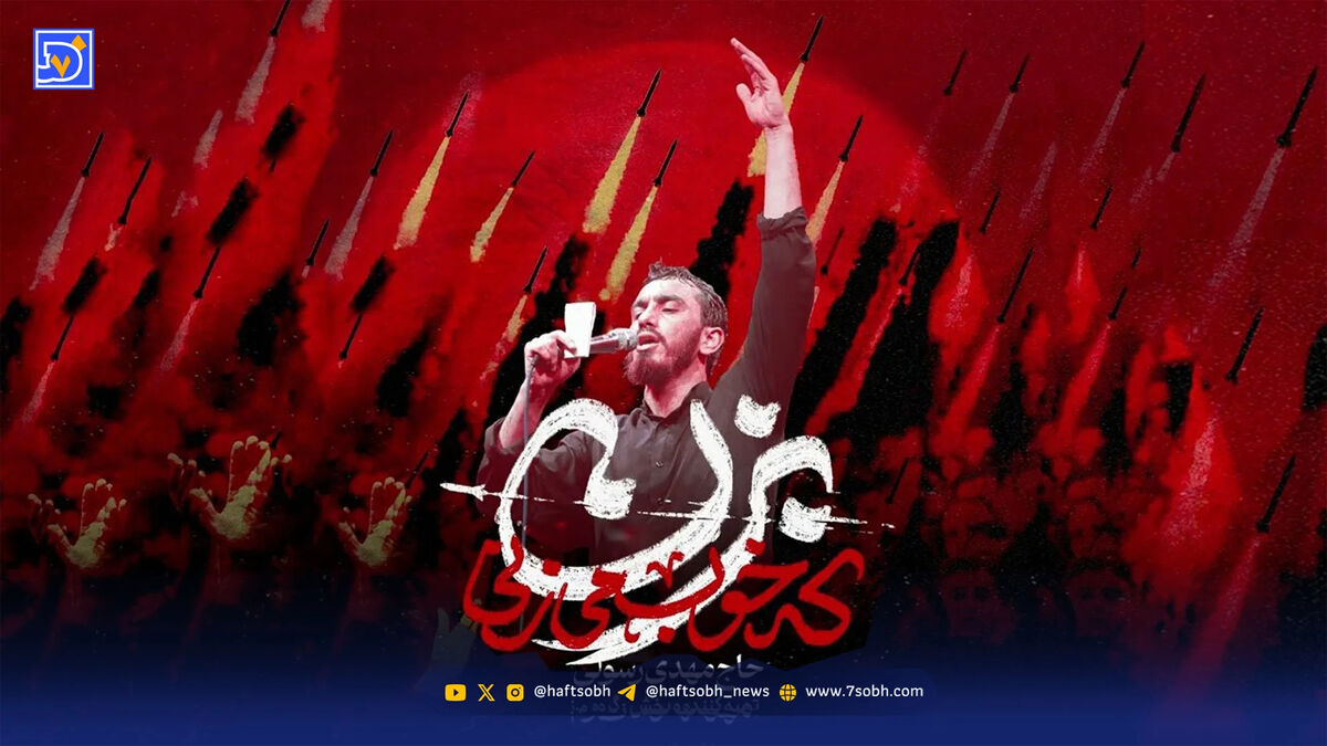 دانلود نماهنگ "بزن که خوب میزنی"