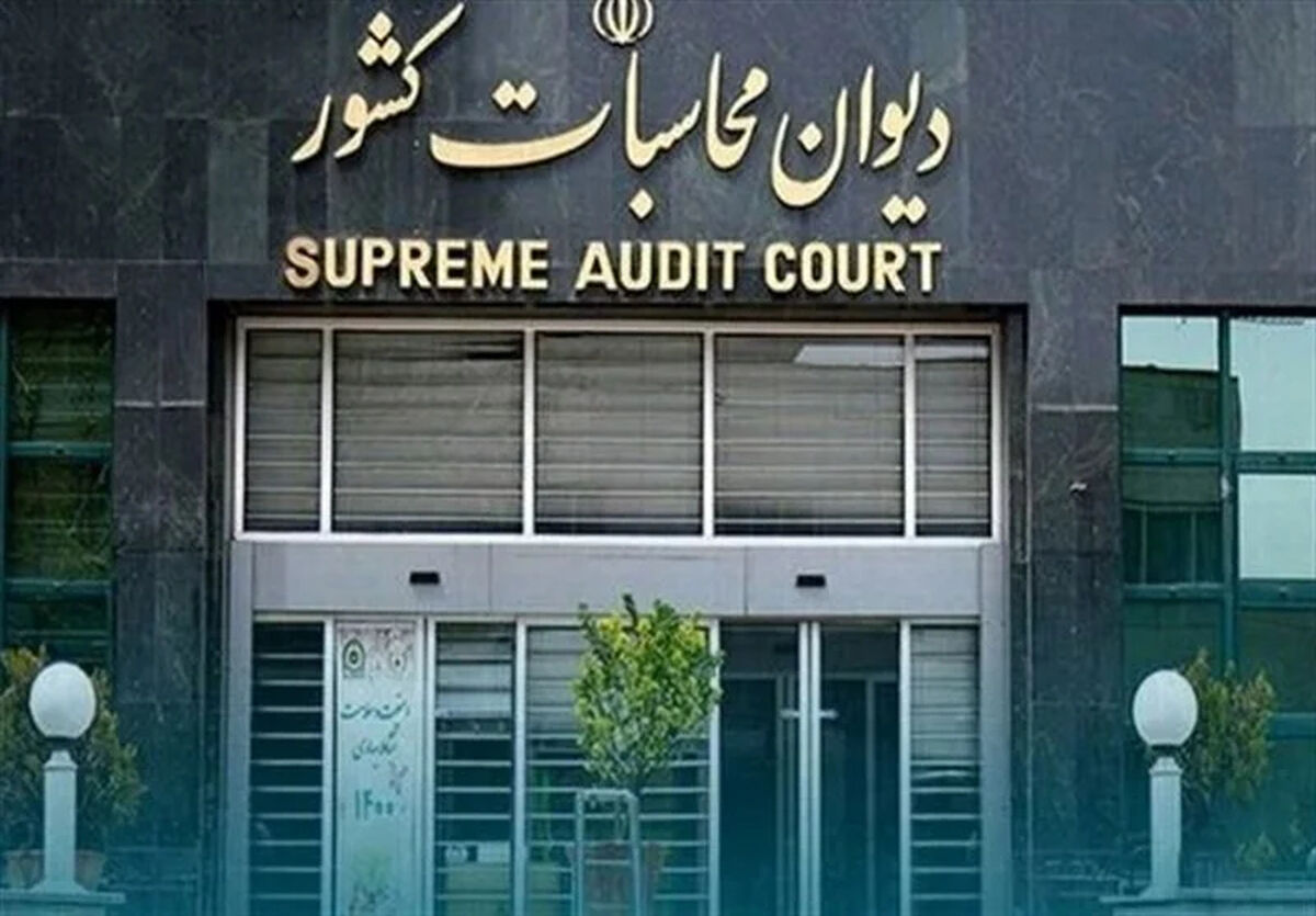 مقاومت دیوان محاسبات در برابر یک اقدام غیرقانونی