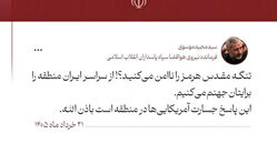هشدار سردار موسوی به آمریکایی‌ها: منطقه را برایتان جهنم می کنیم